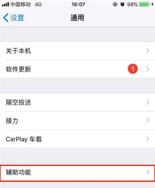 iphone11朗读屏幕的方法步骤