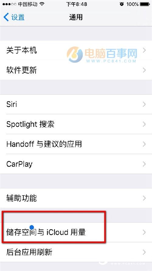 iOS 9.3屏幕小蓝点怎么去掉