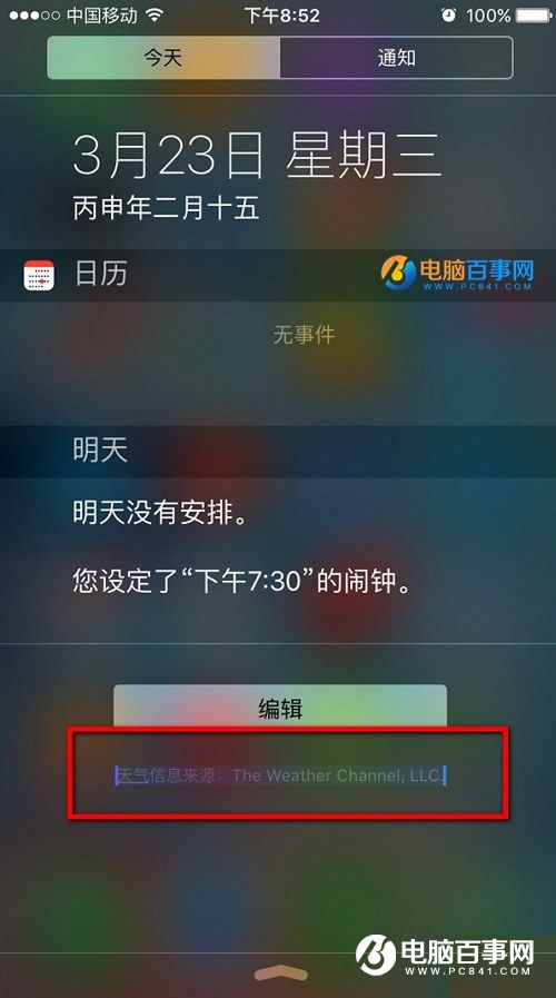 iOS  9.3屏幕小蓝点怎么去掉