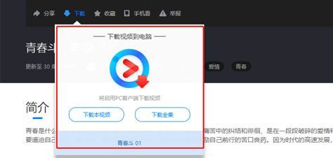 《欧朋浏览器》怎么下载网页视频