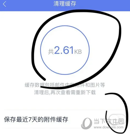 网易邮箱