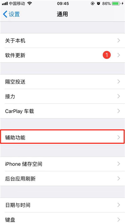 iPhone11pro  max打开色彩滤镜的方法步骤截图