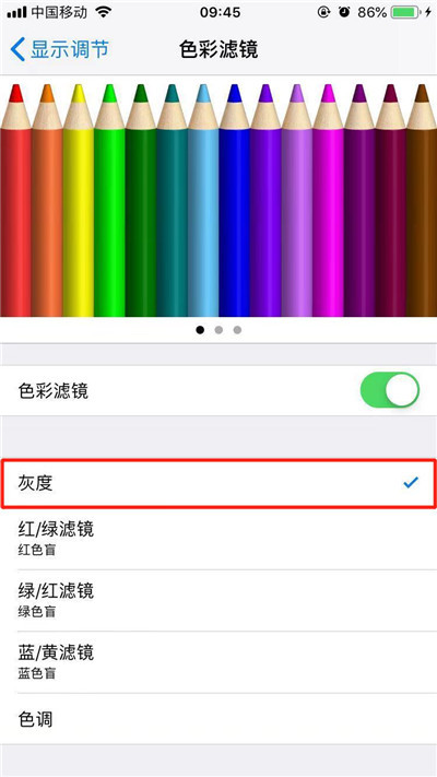 iPhone11pro  max打开色彩滤镜的方法步骤截图