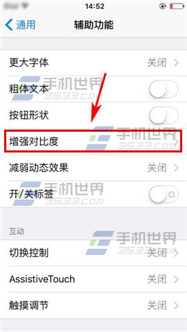 iPhone6S怎么开启护眼模式