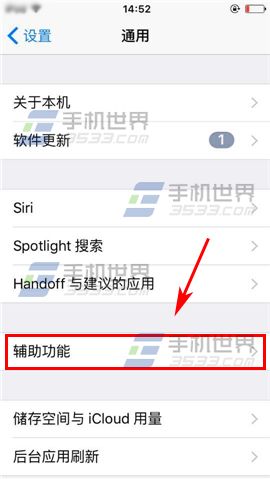 iPhone6S怎么开启护眼模式