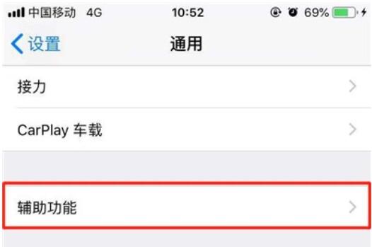 iPhone11pro  max隐藏小白点的方法步骤截图