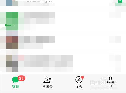 没有二维码微信怎么查看个人防疫信息码