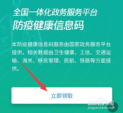 没有二维码微信怎么查看个人防疫信息码