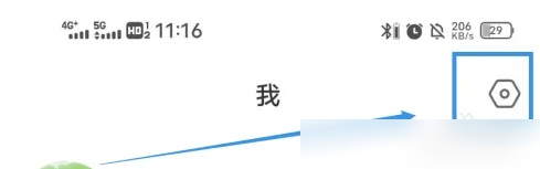 老柚直播怎么注销实名 老柚app注销账号方法介绍