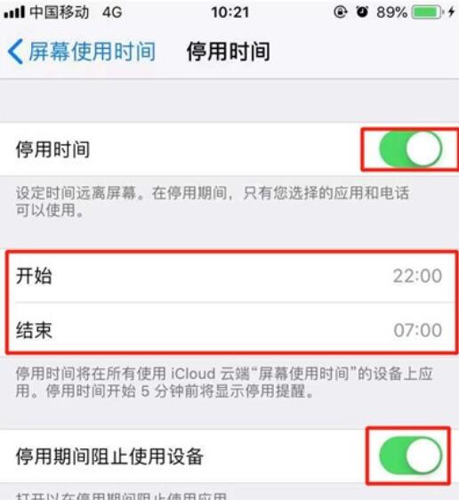 iPhone11pro  max中应用限额的设置方法步骤截图