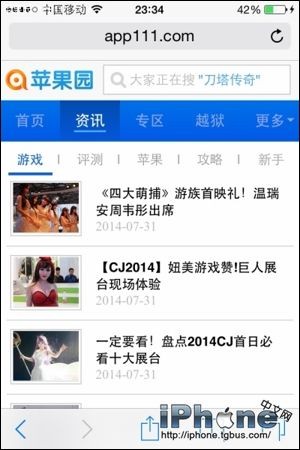 iOS8如何启用Safari全屏阅读模式？