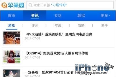 iOS8如何启用Safari全屏阅读模式？