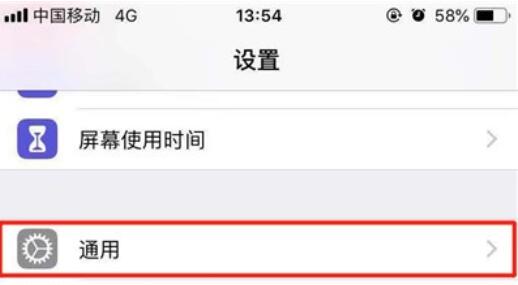 iPhone11pro  max还原网络设置的具体方法截图