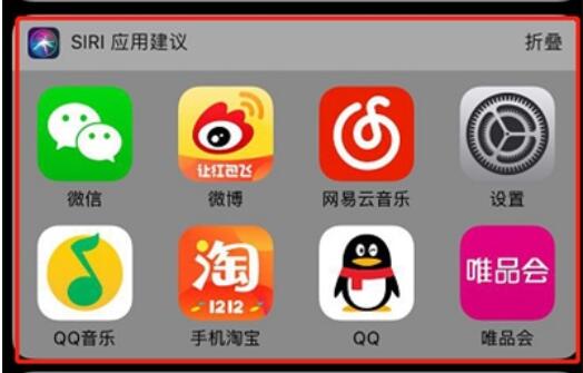 iPhone11pro  max取消siri应用建议的操作方法截图