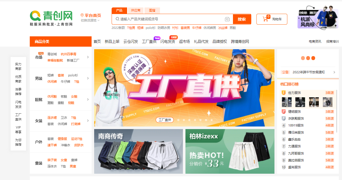 一件代发的货源怎么找？新手开网店找货源一件代发的流程是什么？