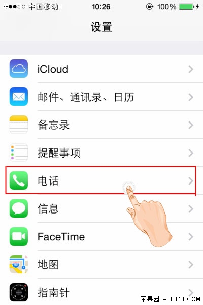 iPhone如何添加本机手机号码