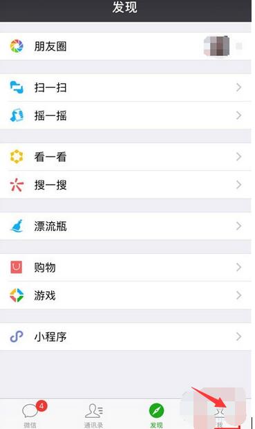 iPhone11pro  max关闭微信免密支付的方法步骤截图