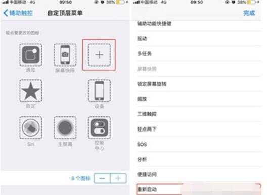 iphone11手机快速重启的方法介绍截图