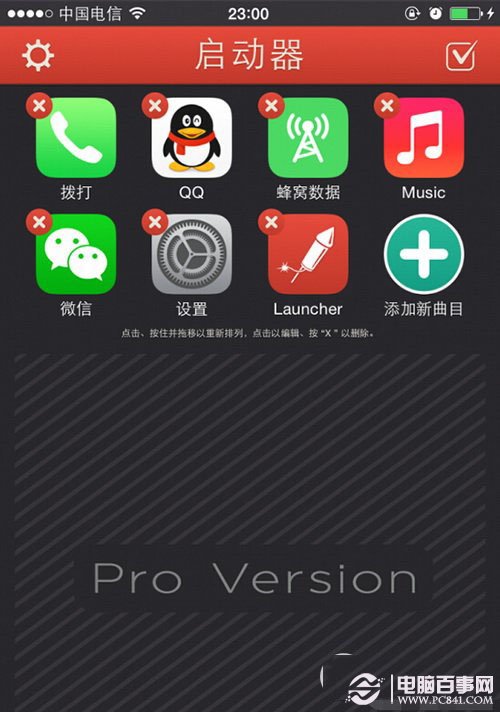 ios8蜂窝数据快捷键怎么设置 ios8蜂窝数据快捷键设置方法4