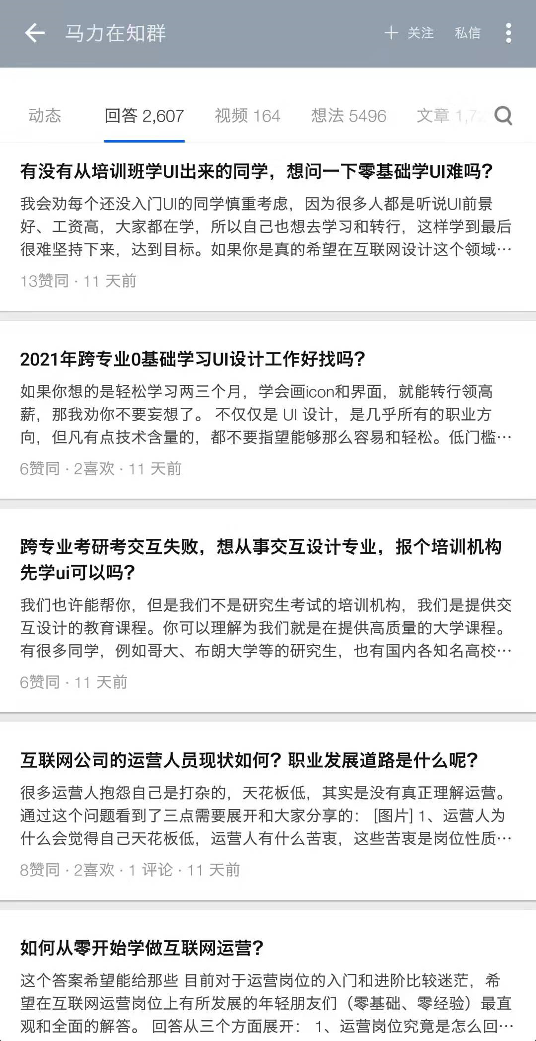 日活量什么意思？知乎日活量计算公式详解