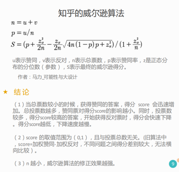 日活量什么意思？知乎日活量计算公式详解