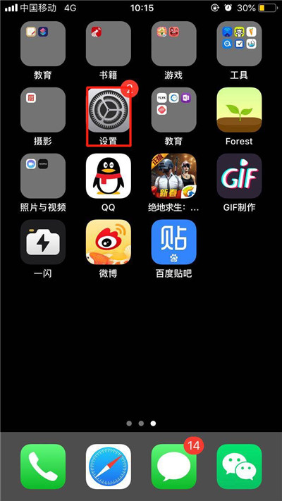 iPhone11pro  max关闭自动订阅的操作流程截图