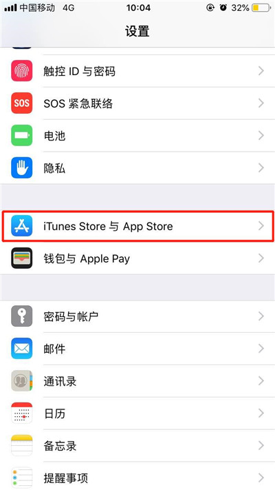 iPhone11pro  max关闭自动订阅的操作流程截图