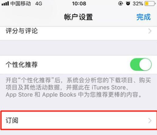 iPhone11pro  max关闭自动订阅的操作流程截图