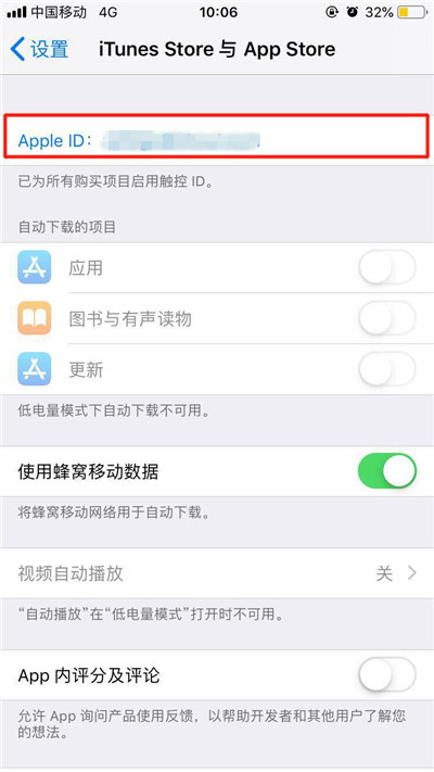 iPhone11pro  max关闭自动订阅的操作流程截图