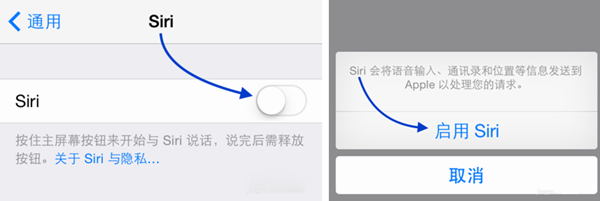 iOS8 Siri不连接电源时可以用吗？苹果iOS8 Siri不连接电源唤醒使用方法图解