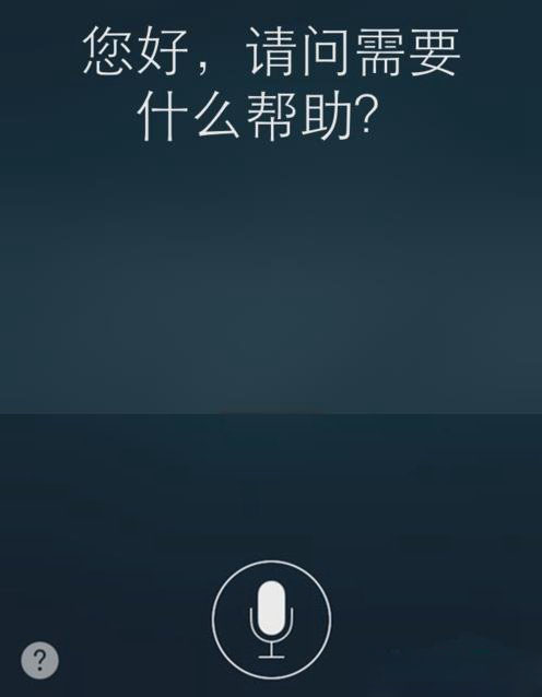 iOS8 Siri不连接电源时可以用吗？苹果iOS8 Siri不连接电源唤醒使用方法图解