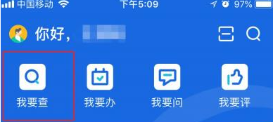 河北人社app如何查询社保 河北人社查询社保余额方法