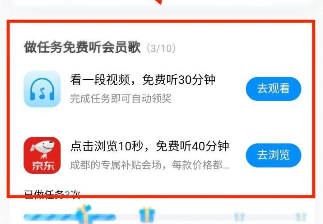 《酷狗音乐》怎么免费听VIP歌