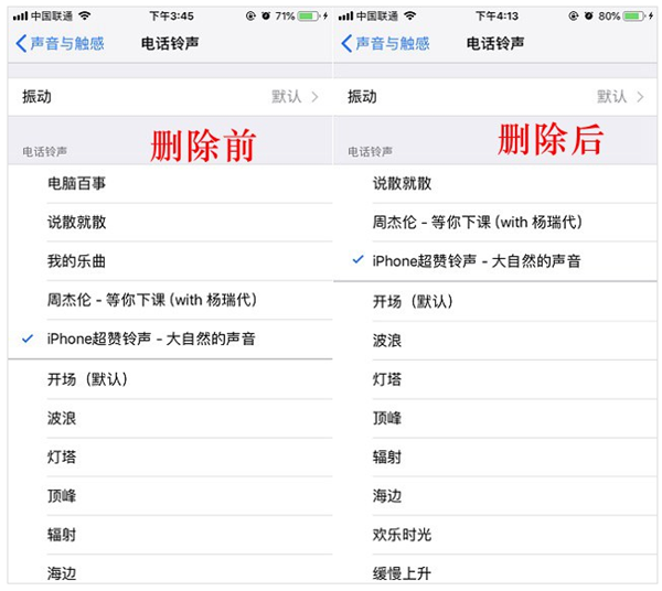 iPhone11pro  max删除手机铃声的方法步骤截图