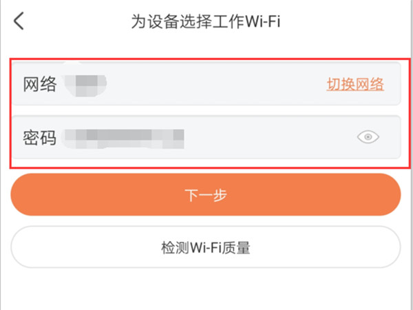 萤石云视频怎么连接wifi截图3