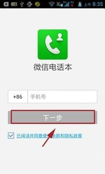 微信电话本备份通讯录的方法分享，so easy