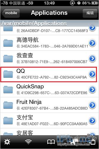 iOS版QQ2012去除顶部广告教程