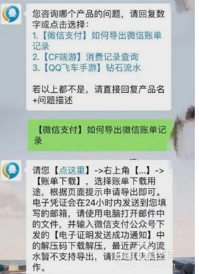 微信流水账单怎么打印