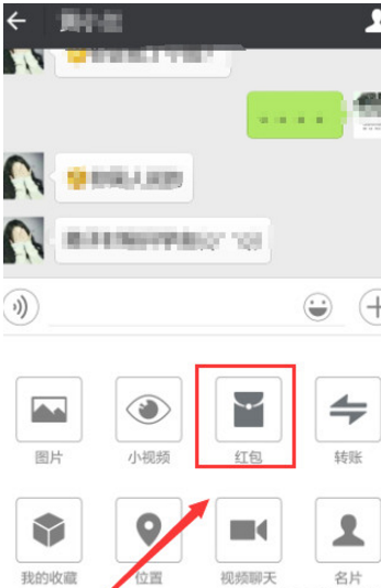 微信发带有照片的红包的详细方法分享
