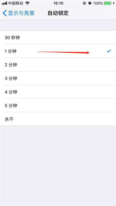 iphonex设置锁屏时间的操作步骤截图