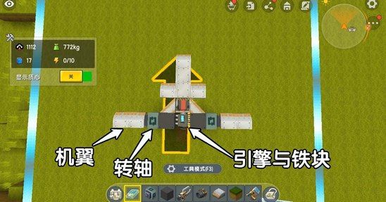 迷你世界飞机怎么做？最新版飞机制作教程[多图]图片2