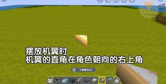 迷你世界飞机怎么做？最新版飞机制作教程[多图]图片5