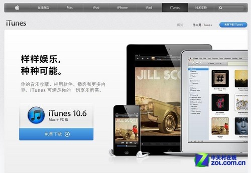 itunes四大问题大解析