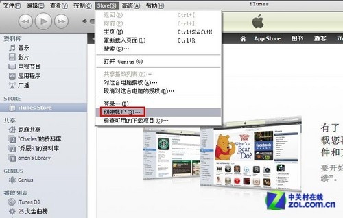 itunes四大问题大解析