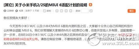 小米2s支持miui v6吗？小米2s能刷miui6吗