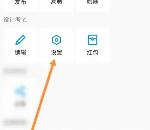 问卷星app怎么人工评分 问卷星APP设置问卷成绩单教程