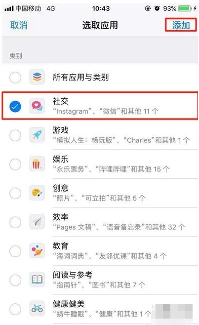 iphone11pro设置应用限额的操作步骤截图