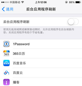 升级了ios8.1怎么设置更省电?