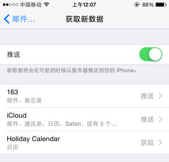 手机讲堂：教你如何让iOS8系统更省电