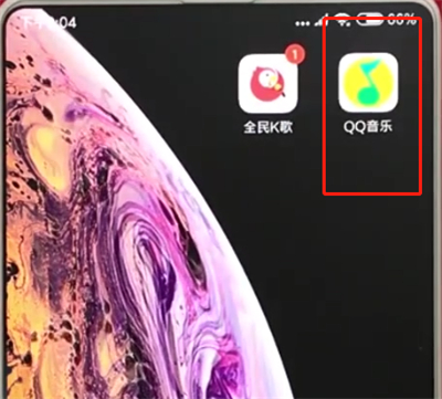 手机qq音乐中进行分享的操作教程截图